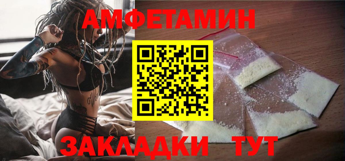Амфетамин Розовый Тихорецк