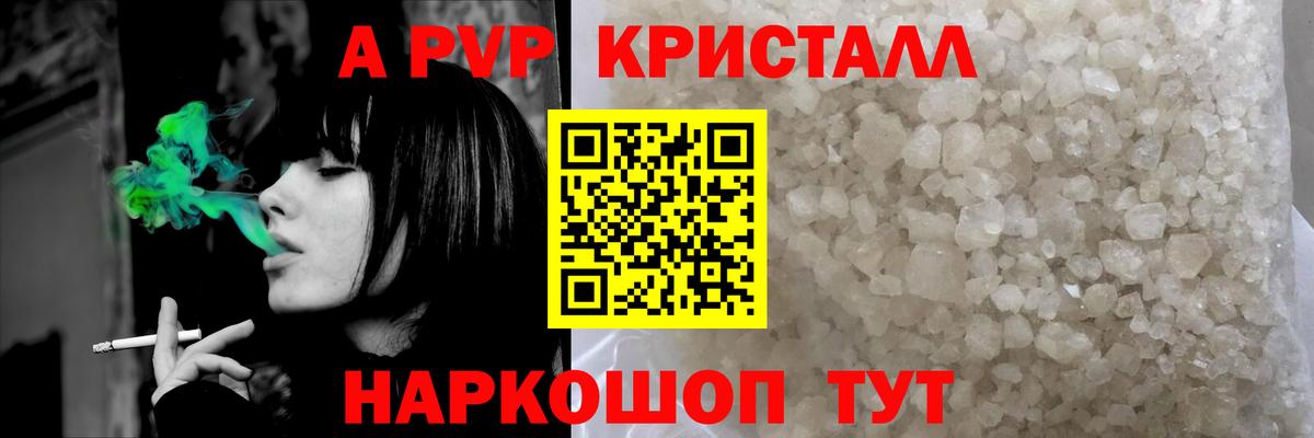 APVP мука Тихорецк