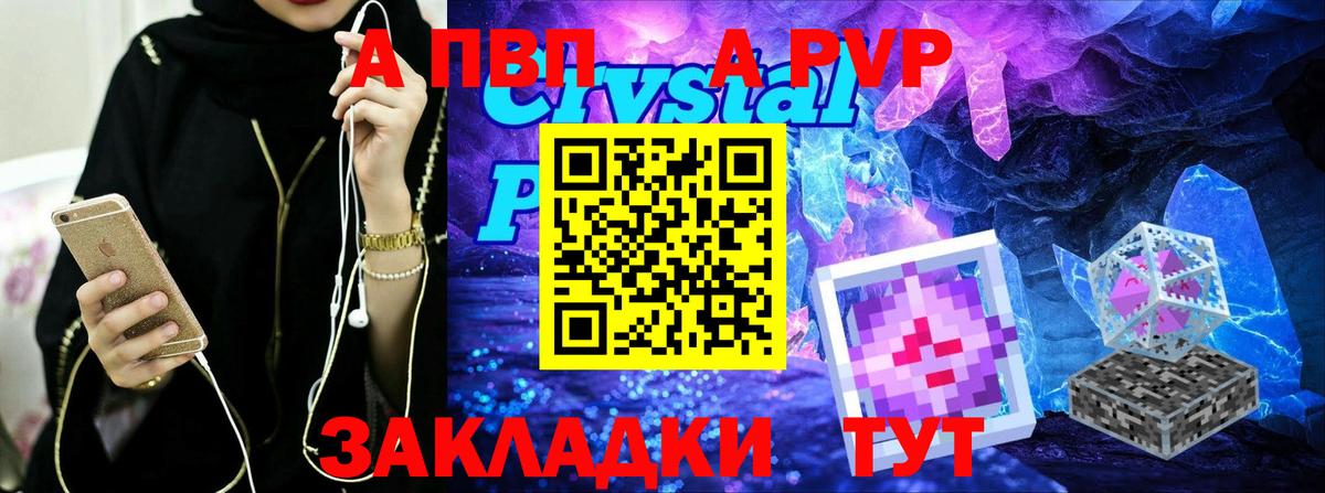 Alpha PVP крисы CK  A-PVP VHQ  А ПВП  Вход с VPN  Тихорецк  Alfa_PVP Crystall 