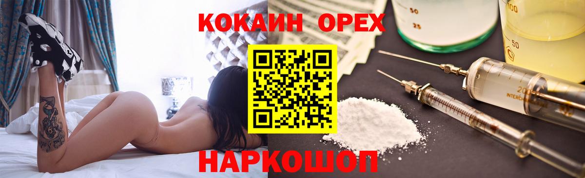Кокаин FishScale Тихорецк