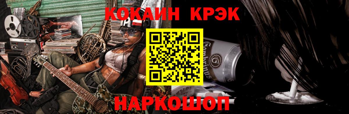 Кокаин Эквадор  Кокаин Columbia  закладка  Тихорецк  Вход с VPN 