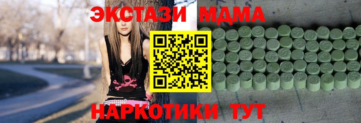 Ecstasy MDMA Тихорецк