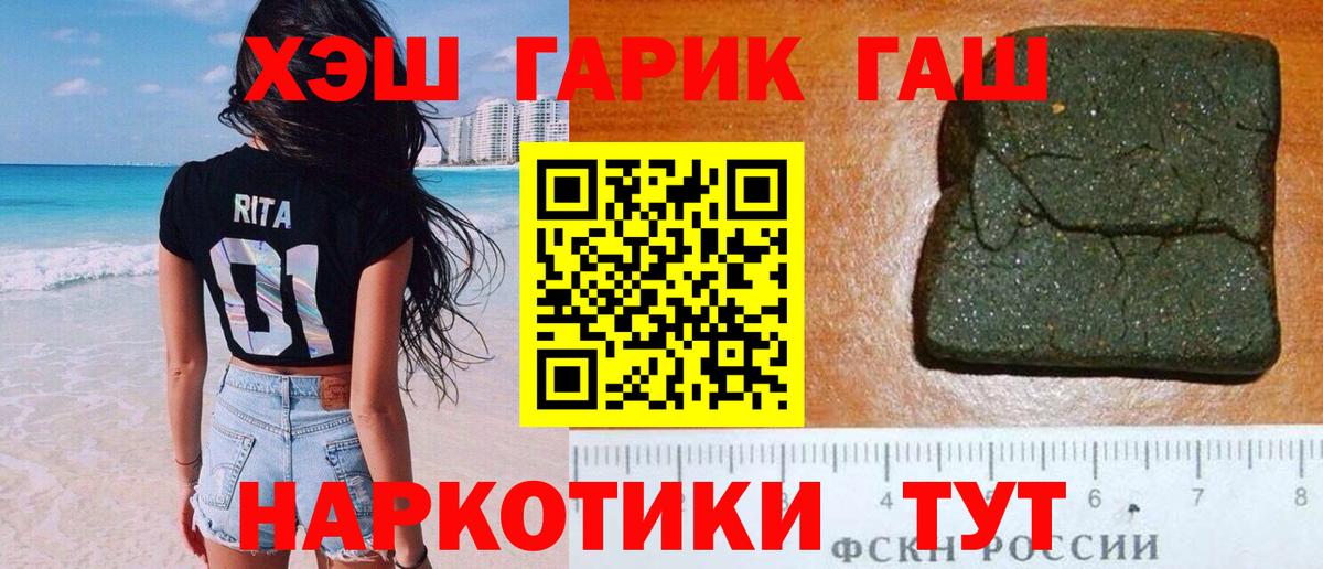 Гашиш индика сатива  Вход с VPN  Тихорецк  ГАШ Premium 