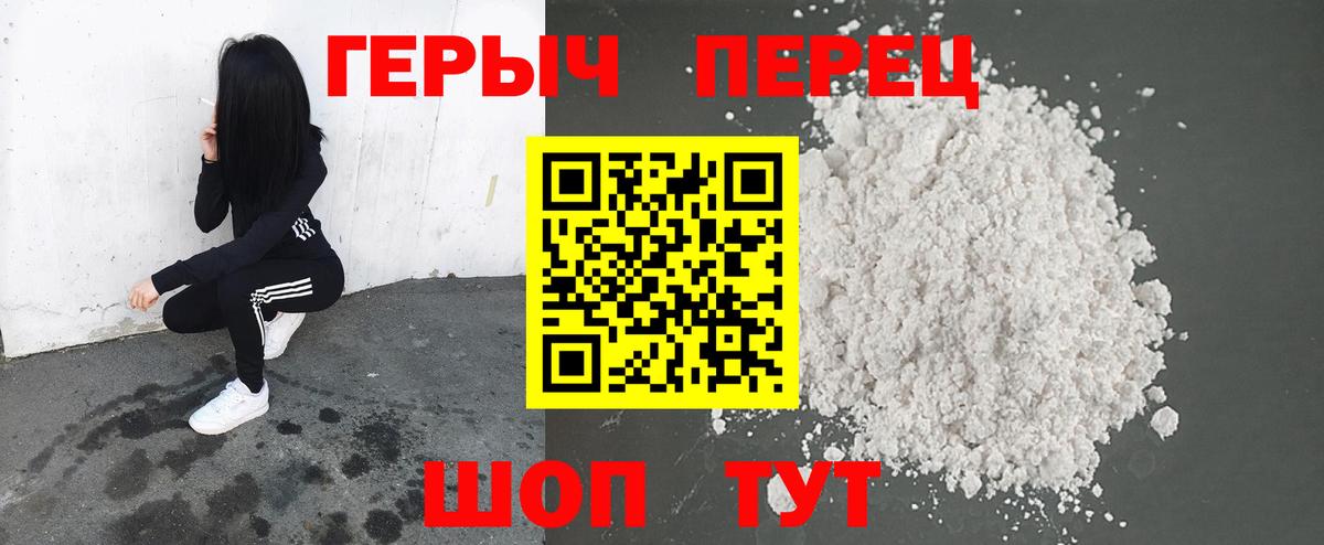 Героин  Вход с VPN  Тихорецк  ГЕРОИН гречка 