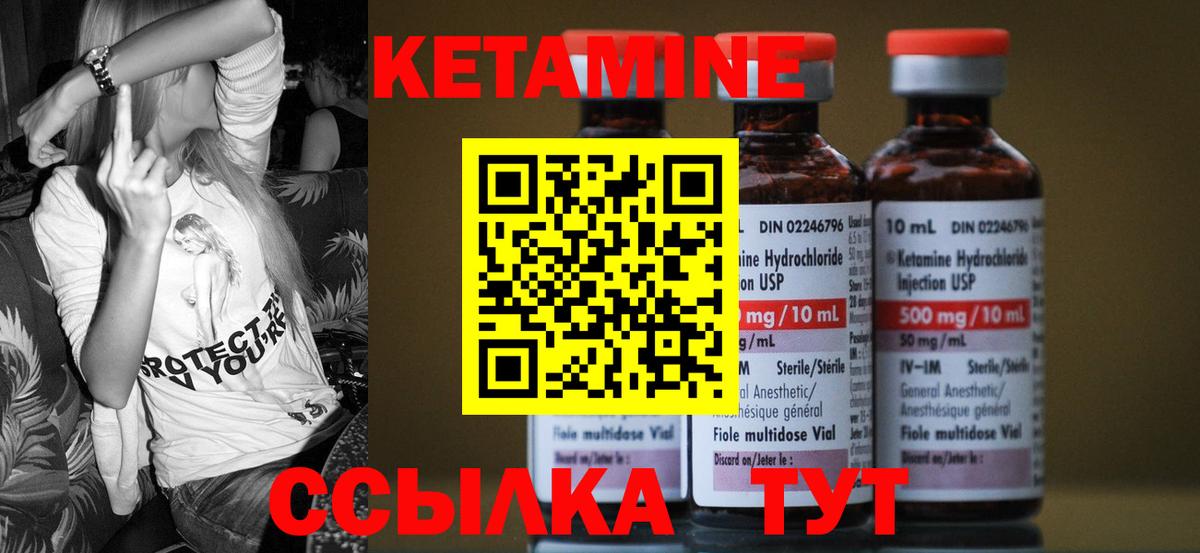 площадка официальный сайт  КЕТАМИН VHQ  Вход с VPN  Тихорецк  Кетамин VHQ 