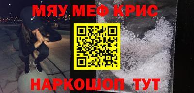 мефедрон Гусиноозёрск