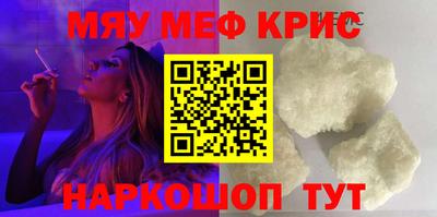мефедрон Гусиноозёрск