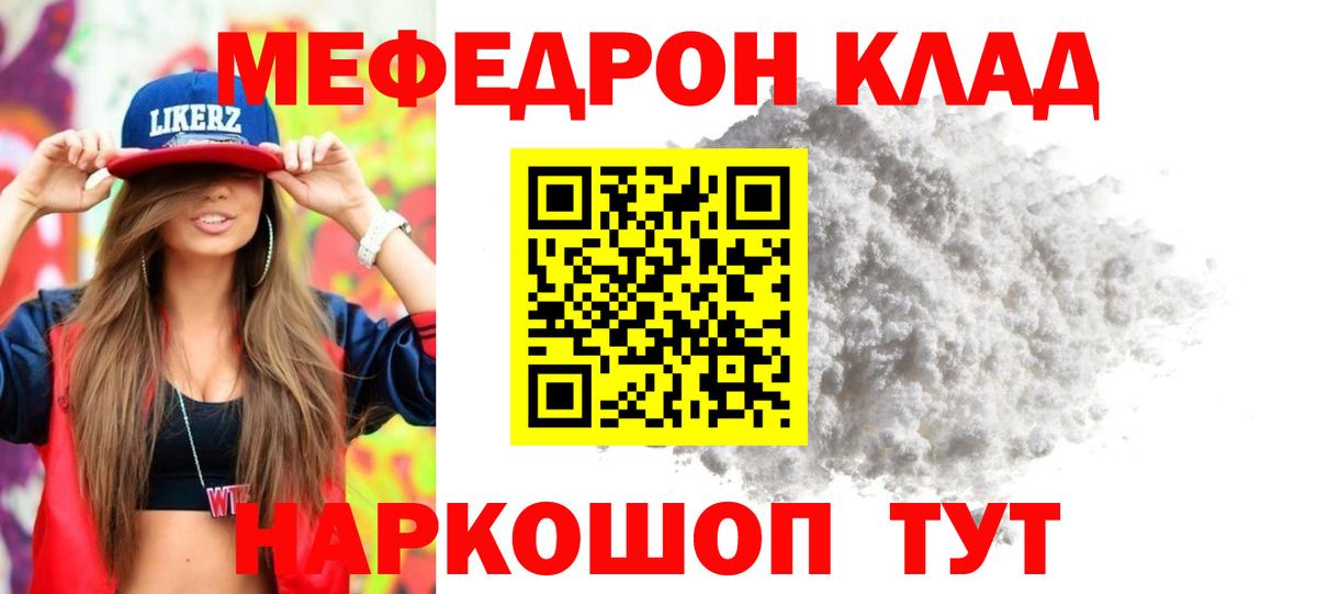 Мефедрон мука  МЕФ  Вход с VPN  Тихорецк  Мефедрон мяу мяу 