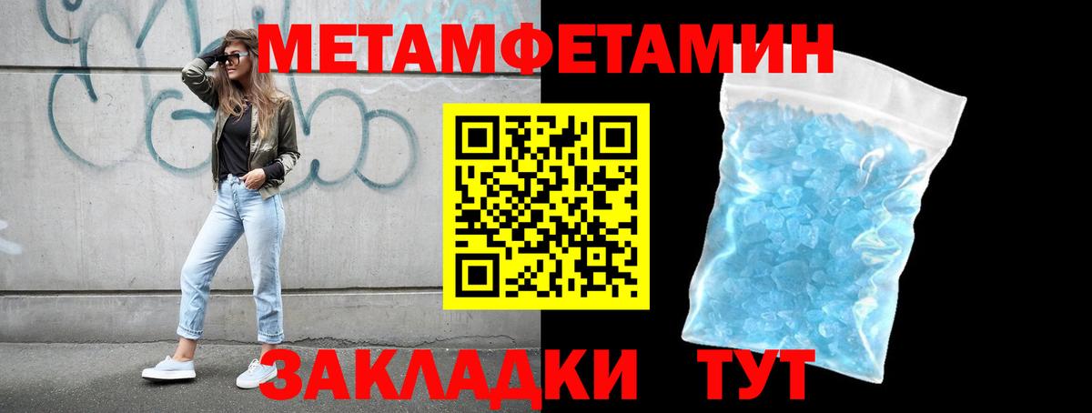 Метамфетамин Methamphetamine  Вход с VPN  Тихорецк 